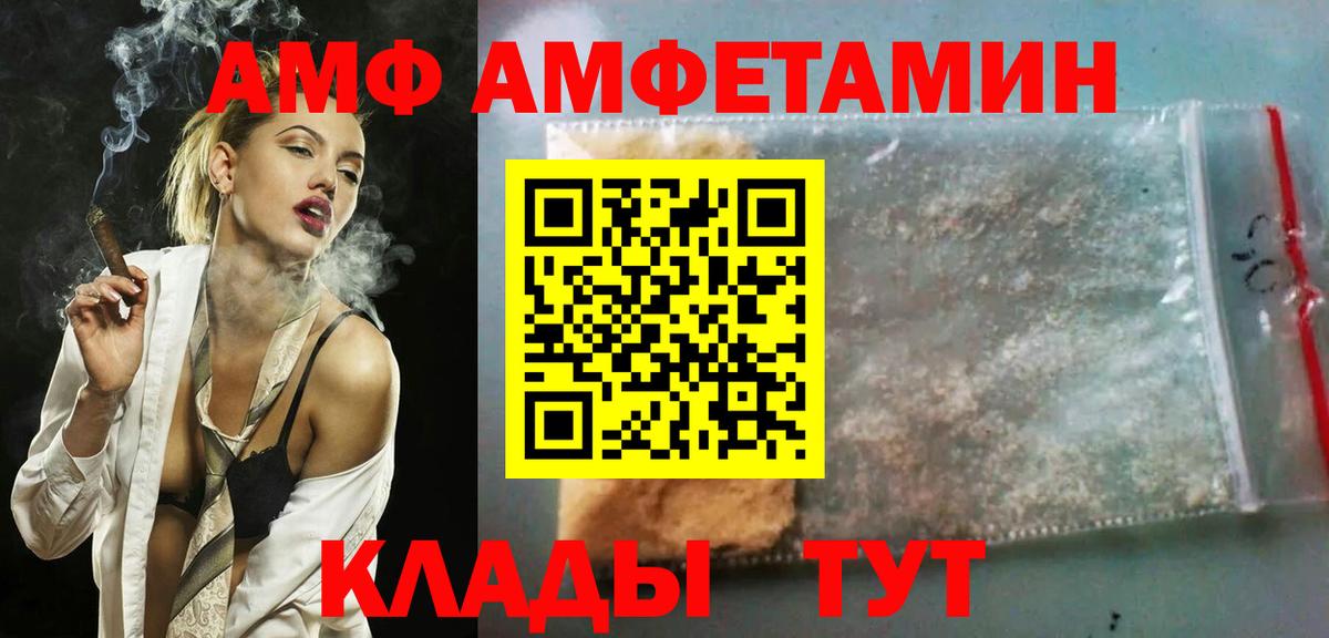 АМФ  Вход с VPN  Амурск  АМФ VHQ 