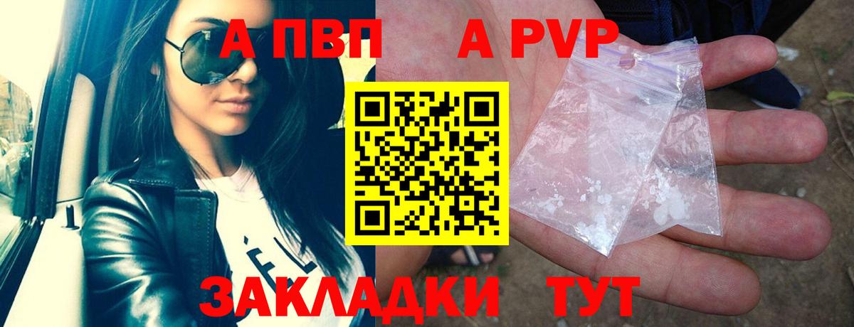 Alpha-PVP СК Амурск