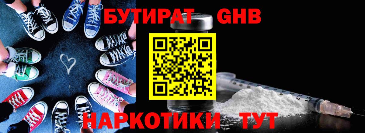 Амурск  БУТИРАТ буратино  Вход с VPN 