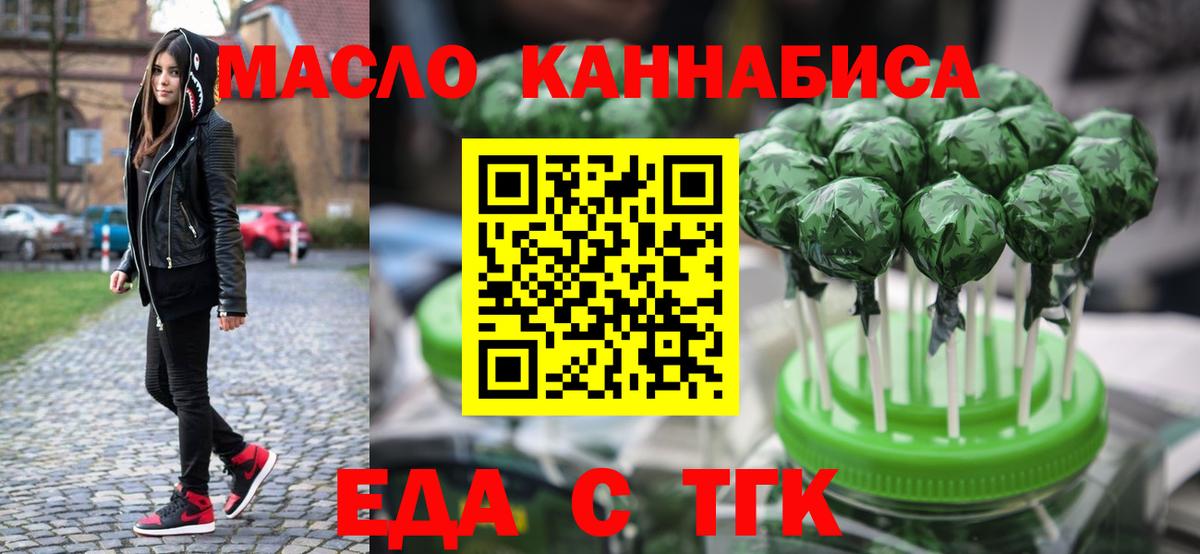 Печенье с ТГК марихуана  Вход с VPN  Амурск 