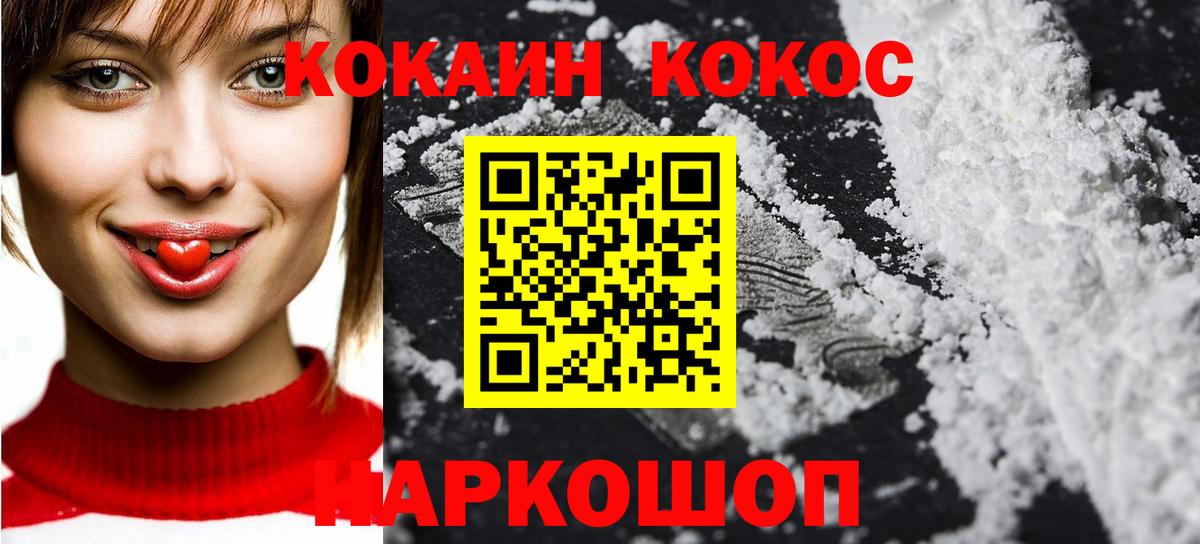 Cocaine Fish Scale Амурск
