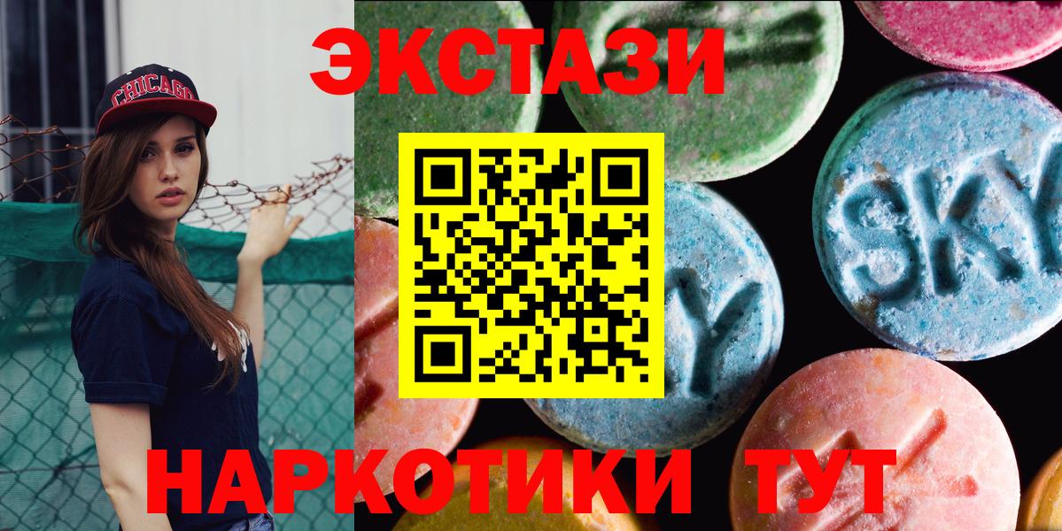 Ecstasy Philipp Plein  Ecstasy mix  Вход с VPN  Амурск 