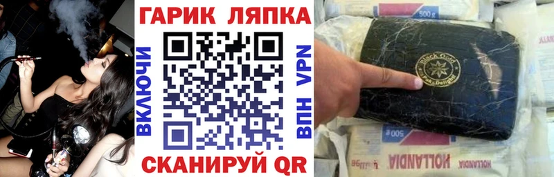 ГАШ убойный  Амурск 