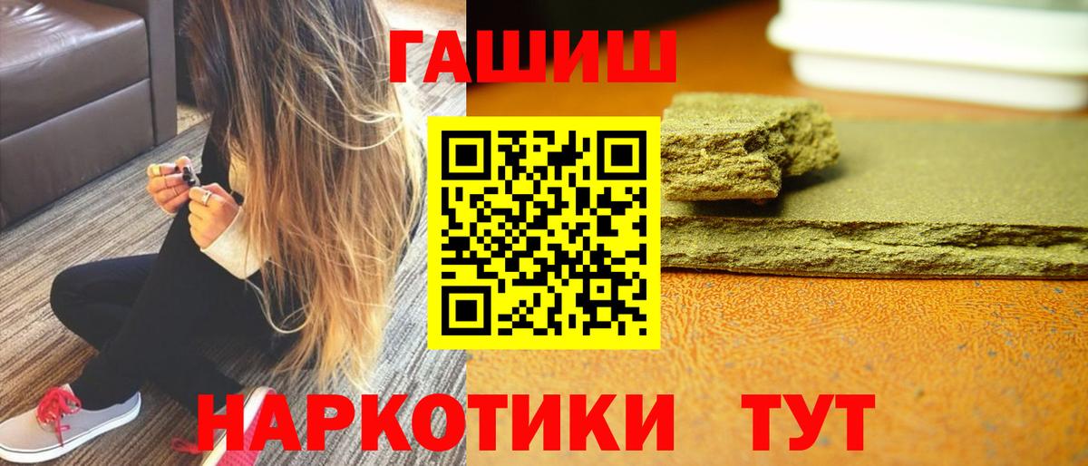 ГАШ гашик  ГАШ  Амурск  Вход с VPN 