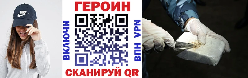 купить   Амурск  ГЕРОИН Heroin 