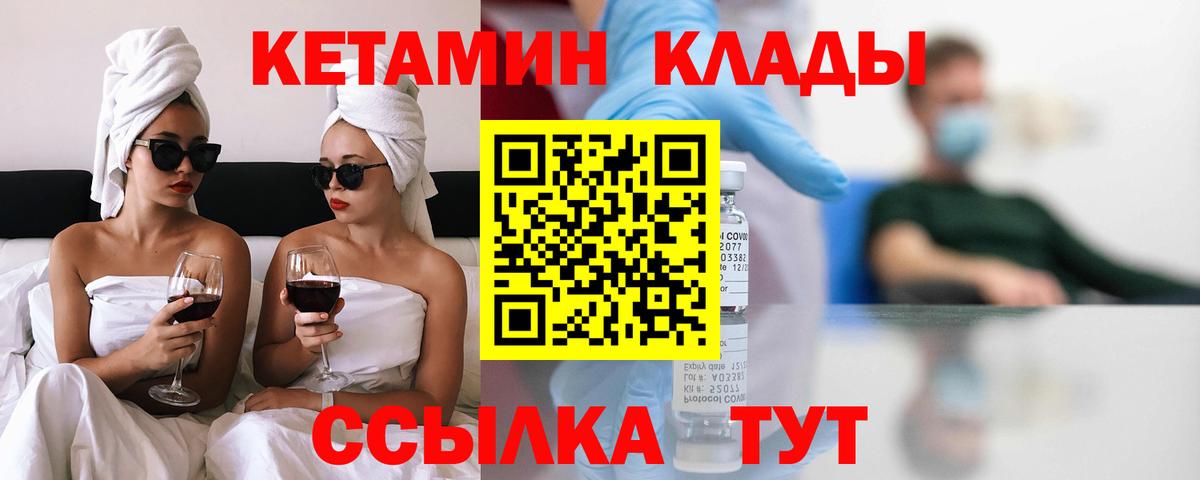 Амурск  КЕТАМИН ketamine  blacksprut вход  Вход с VPN 