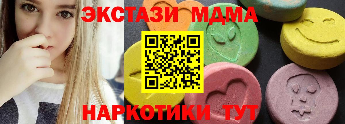 МДМА молли Амурск