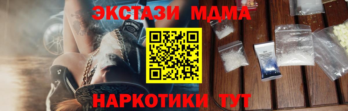 Амурск  MDMA VHQ  MDMA  МДМА Molly  Вход с VPN 