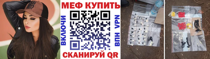 МЯУ-МЯУ mephedrone  закладка  Амурск 