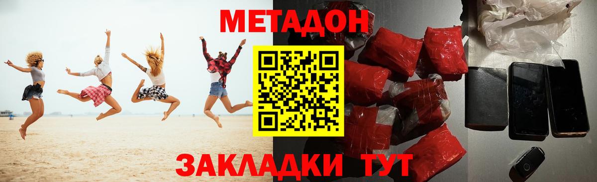 Амурск  это клад  Вход с VPN  Метадон мёд 