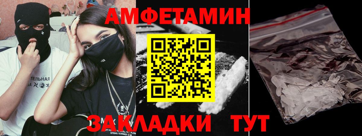 Метамфетамин мет Амурск