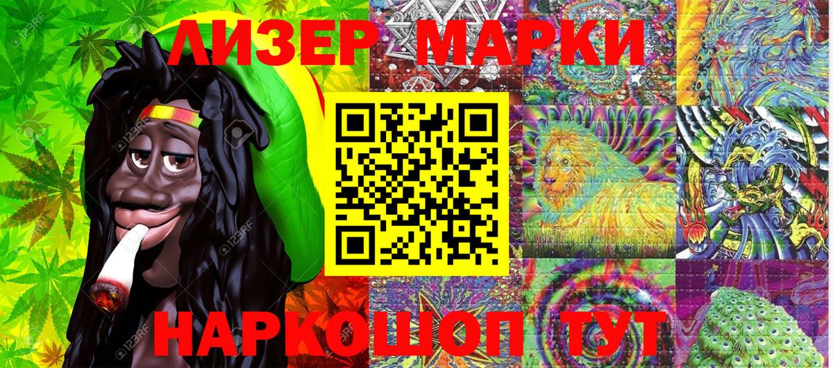 Амурск  Марки 25I-NBOMe  Вход с VPN  Наркотические марки 1500мкг 