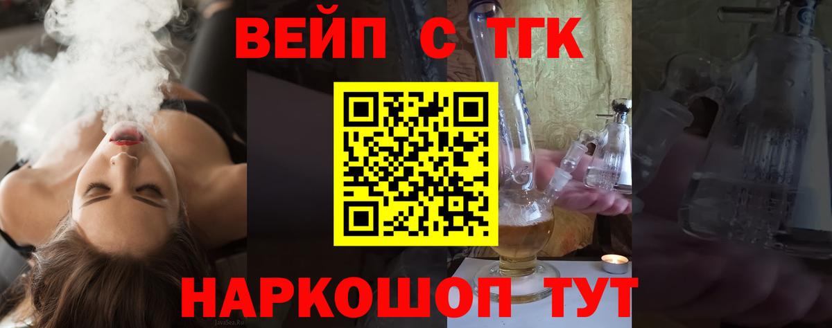 ТГК THC oil Амурск