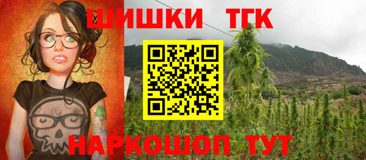Конопля Ganja  Вход с VPN  Канабис марихуана  Марихуана SATIVA & INDICA  Амурск 